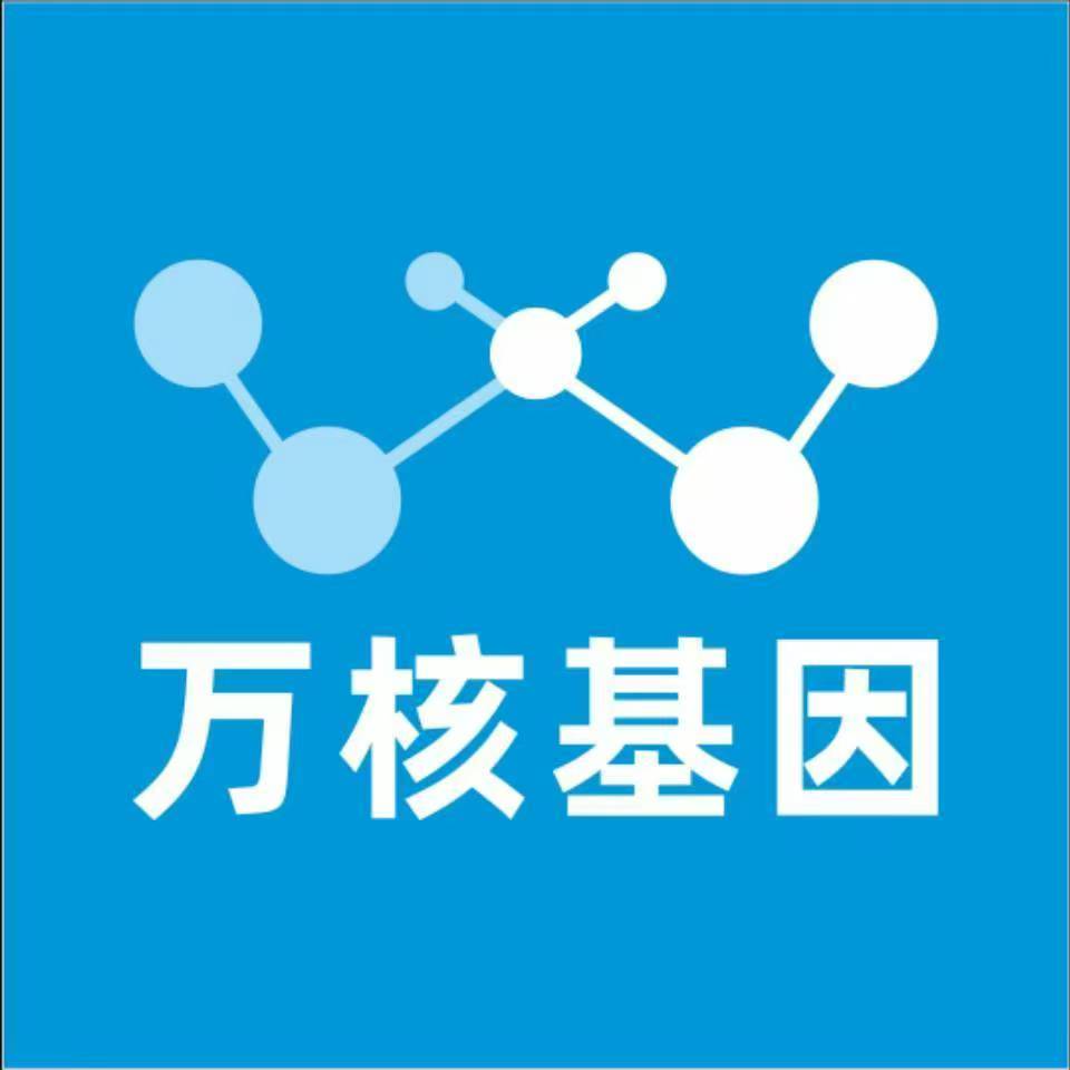 东莞万江万核基因亲子鉴定